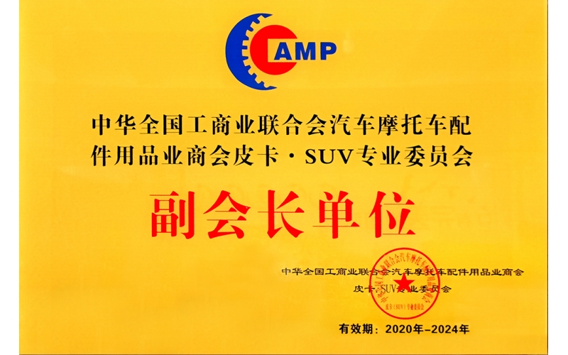 榮譽(yù)資質(zhì)
